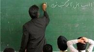 با یک دوره ۶۰ ساعته معلم شوید!