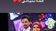 عاشقانه نجمه جودکی برای همسرش + عکس