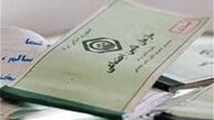  دفترچه بیمه تامین اجتماعی حذف شد 