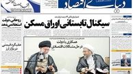 وضعیت تابستانی مسکن/ پیشخوان