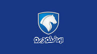 زمان قرعه‌کشی ایران‌ خودرو تغییر کرد