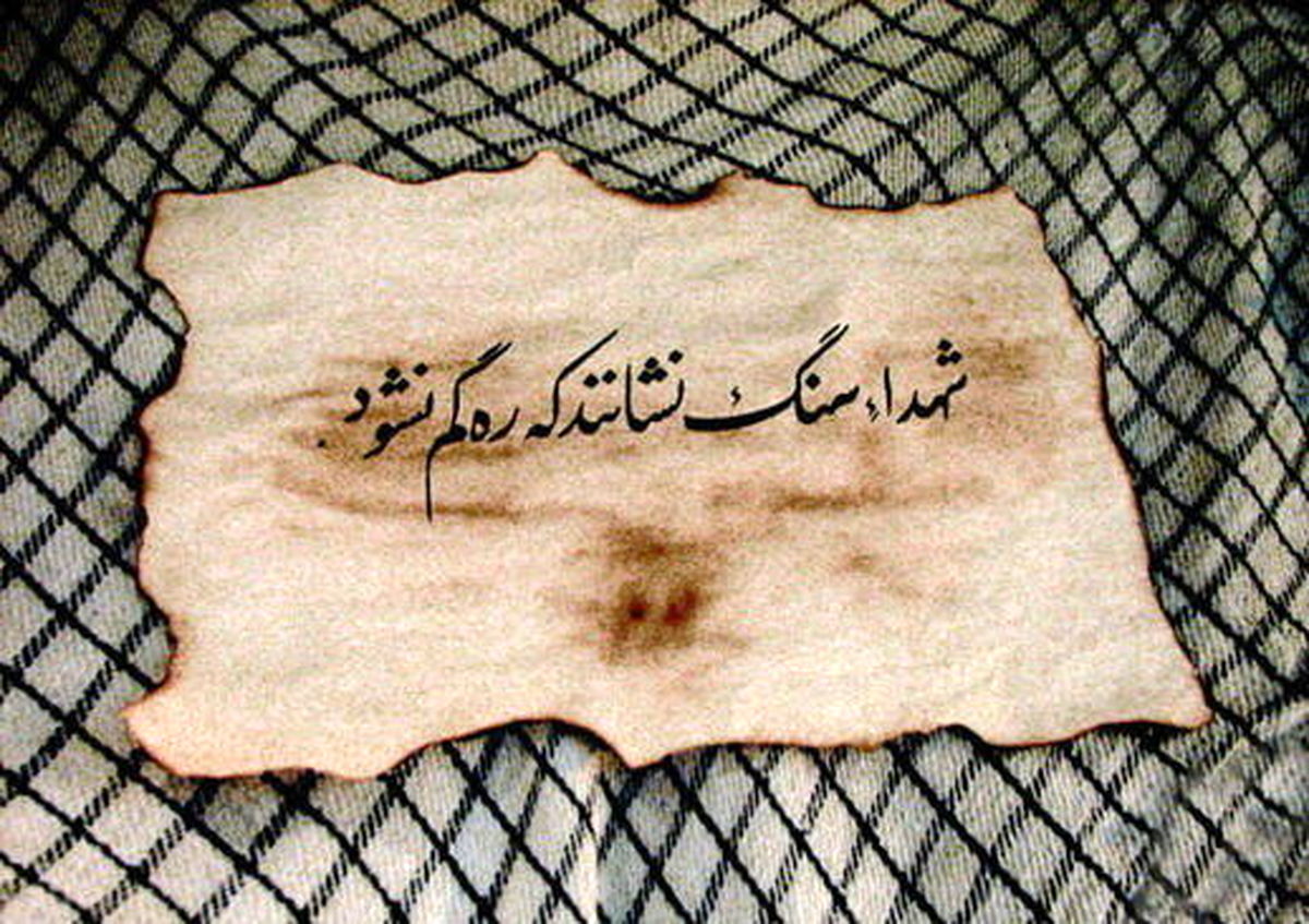 شناسایی پیکر شهید پس از 32 سال