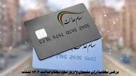چرا برخی سهامداران مشمول واریز سود سهام عدالت ۱۴۰۴ نشدند ؟+ روش پیگیری