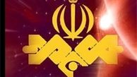 صدا و سیما فراخوان انتخاباتی داد