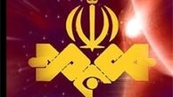 صدا و سیما فراخوان انتخاباتی داد