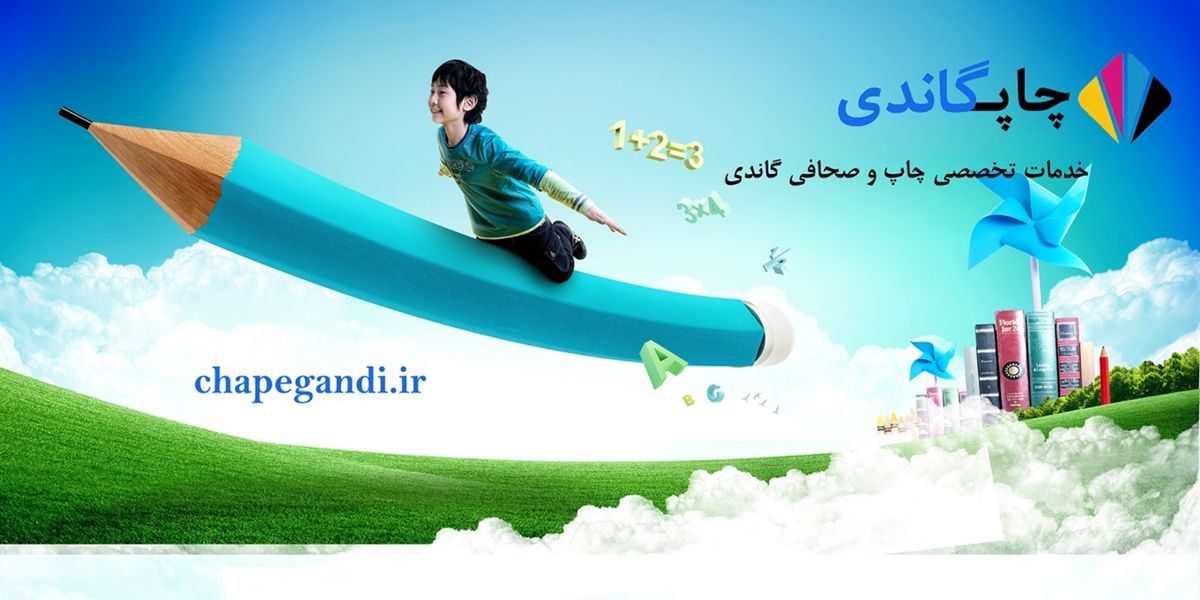 چاپ دیجیتال کتاب گاندی: ترکیبی از کیفیت عالی و قیمت پایین