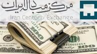  قیمت روز ارزهای مبادله‌ای / دلار کاهشی شد