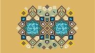 مواضع سیاسى امام رضا (ع) در مسأله ولایت و حاکمیت