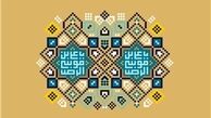 مواضع سیاسى امام رضا (ع) در مسأله ولایت و حاکمیت