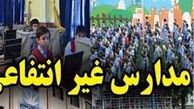  ضوابط تعیین شهریه مدارس غیردولتی
