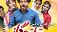 اولین اکران مردمی فیلم تخته گاز با سام درخشانی+تصاویر