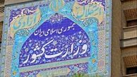 شرایط جدید برای ثبت نام قطعی در انتخابات مجلس