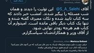 پیگیری توییتری آقای وزیر 