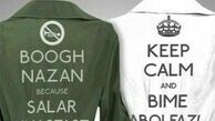 «KEEP CALM» اینجا انسان نمی‌فروشند! 