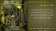 حضور شگفتیِ صنایع فلزی در نمایشگاه ساختمان و صنایع سرمایشی و گرمایشی مشهد