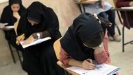 آزمون دوره دکتری نیمه متمرکز فردا برگزار می شود