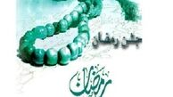 رمضان و عطش بندگی…