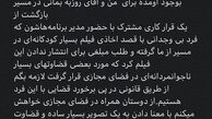 واکنش ریحانه پارسا به شایعه ارتباطش با روزبه بمانی + عکس