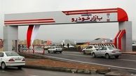 خرید و فروش خودرو در بازار تقریبا متوقف است 