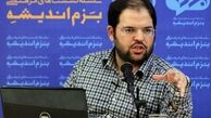 جنبش دانشجویی بازوی توانمند حل مشکلات کشور