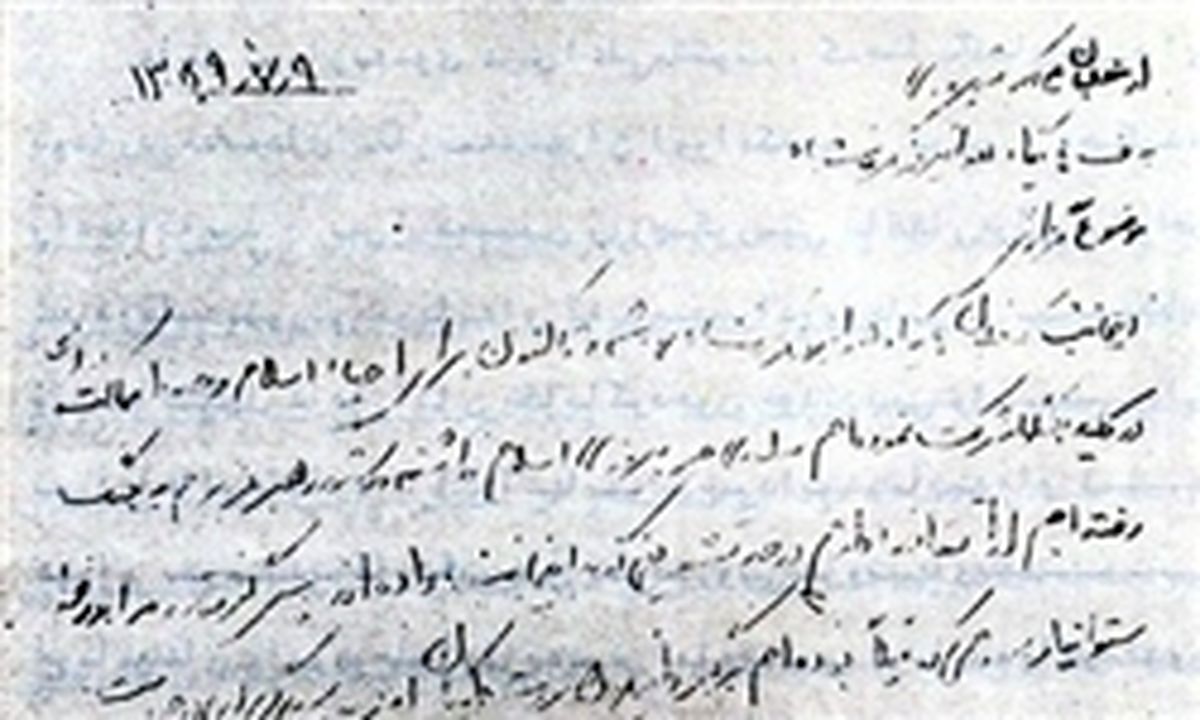 دست خط منتشر نشده شهید شیرودی+عکس
