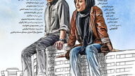 پوستر فیلم دهه‌ شصتی‌ها رونمایی شد+عکس