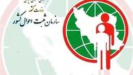 نام‌های عجیب و غریبی که تا به حال نشنیده‌اید
