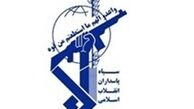 بیانیه سپاه به مناسبت هفته نیروی انتظامی