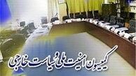 اعضای کمیته‌های کمیسیون امنیت‌ملی مشخص شدند