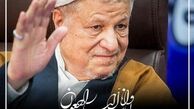 وصیت نامه آیت الله هاشمی رفسنجانی گشوده شد