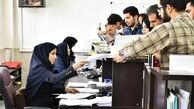 آغاز ثبت نام وام های دانشجویی