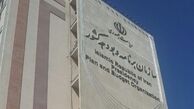 سهم سازمان بهزیستی و کمیته امداد از منابع هدفمندی یارانه‌ها
