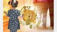 دزدان طلای دختران زرند خانواده بودند