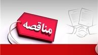 مجری نمایشگاه کتاب تهران کیست؟