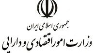 شش سامانه رونمایی شده وزارت اقتصاد و دارایی