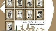مستندهای پرتره بر پرده سینماهای هنر و تجربه