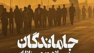 تمهیدات و ویژه برنامه‌های شهرداری برای پیاده روی جاماندگان اربعین در تهران