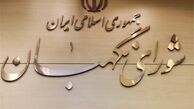 متن کامل اصلاحیه مصوبه شورای نگهبان جهت شفاف سازی معیارهای رجل سیاسی