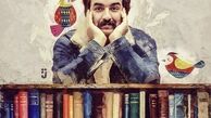 کتابخانه فرمالیته آقای بازیگر + عکس