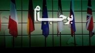 آیا عمر برجام رو به پایان است؟ 