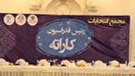 طباطبایی رئیس فدراسیون کاراته شد