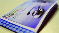 ارائه خدمات درمانی به بیمه‌شدگان تامین‌اجتماعی با ارائه کدملی