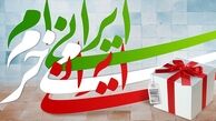 گروه «سلامه» اجناس ایرانی را به مخاطبان مجازی خود ارائه می‌دهد/ دیجی«‌کالای ایرانی»
