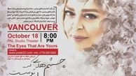 تئاتر خیریه بهاره رهنما در ونکوور