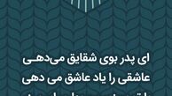 روز پدر مبارک