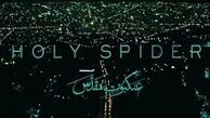 مدال افتخار به بهای توهین به امام رضای رئوف