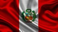 پرو؛ میزبان مسابقات جام جهانی زیر 17 سال