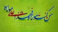 آخرین واجب نازل شده از سوى خداوند