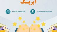 ارزان‌ترین فروشگاه کتاب‌های کمک درسی