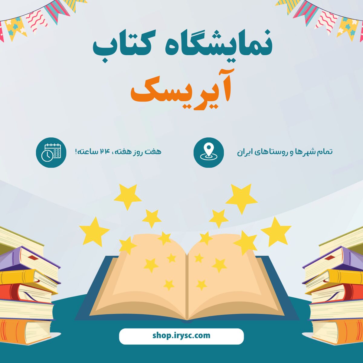 ارزان‌ترین فروشگاه کتاب‌های کمک درسی